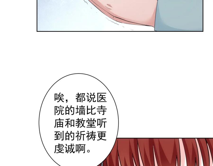 我能看到成功率 第335话 我有超能力 第14页