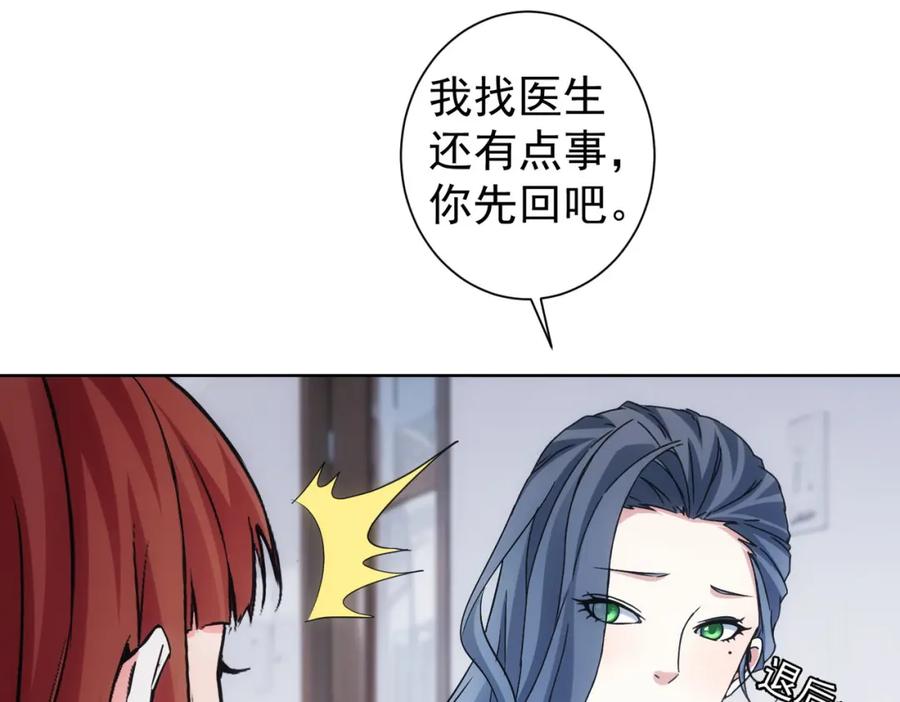 我能看到成功率 第335话 我有超能力 第36页