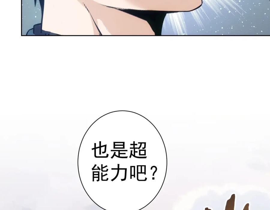 我能看到成功率 第335话 我有超能力 第130页