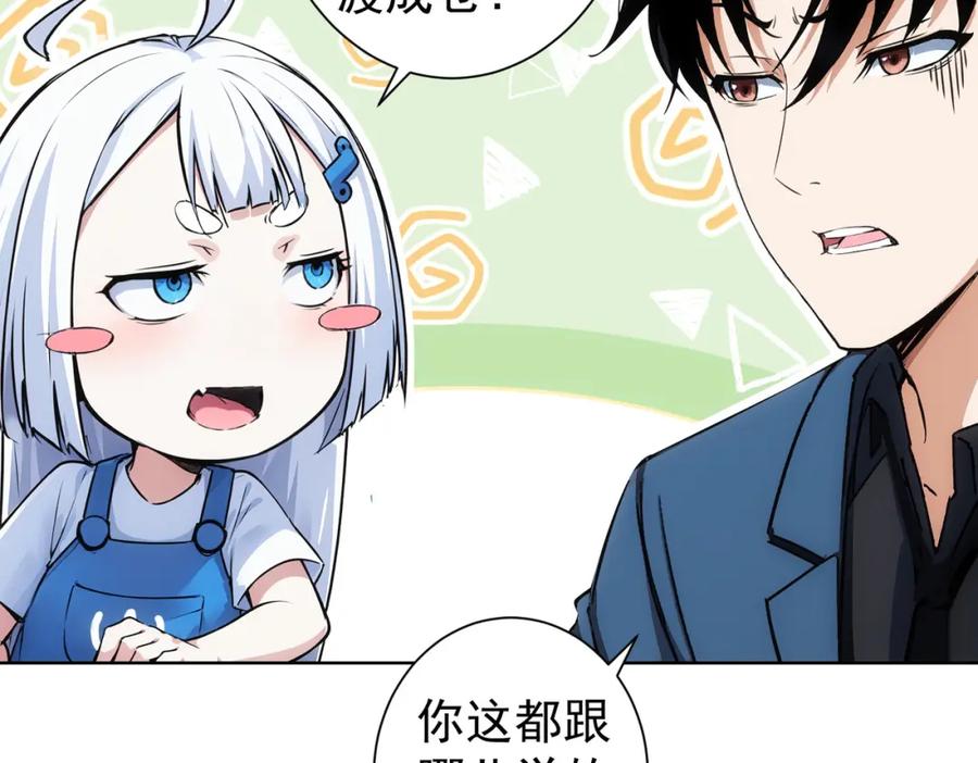 我能看到成功率 第335话 我有超能力 第70页