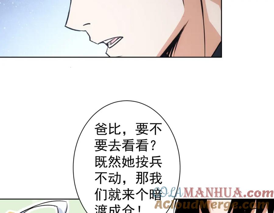 我能看到成功率 第335话 我有超能力 第69页