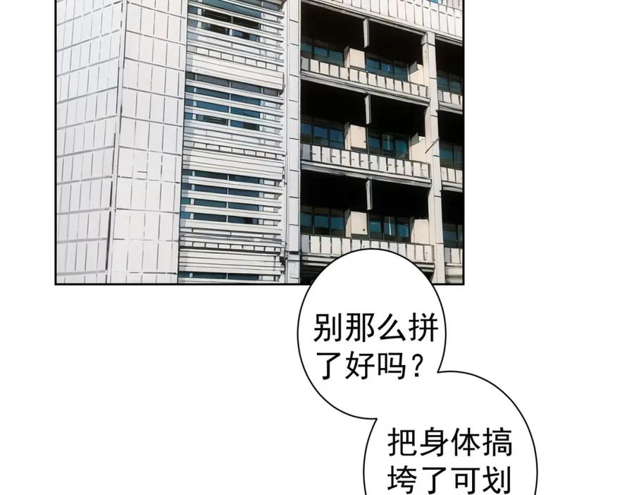 我能看到成功率 第335话 我有超能力 第6页