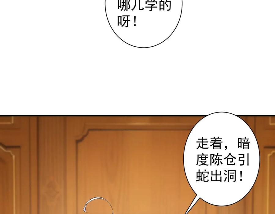 我能看到成功率 第335话 我有超能力 第71页
