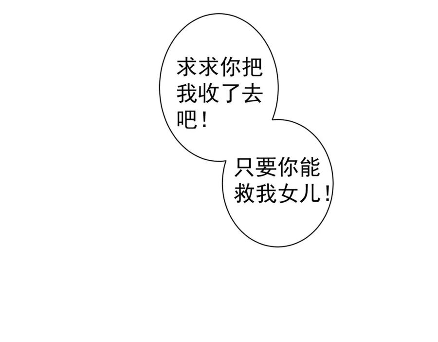 我能看到成功率 第335话 我有超能力 第22页