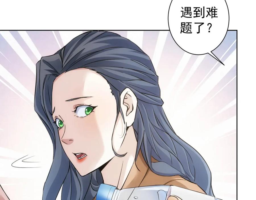 我能看到成功率 第335话 我有超能力 第108页