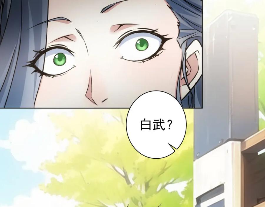 我能看到成功率 第335话 我有超能力 第110页