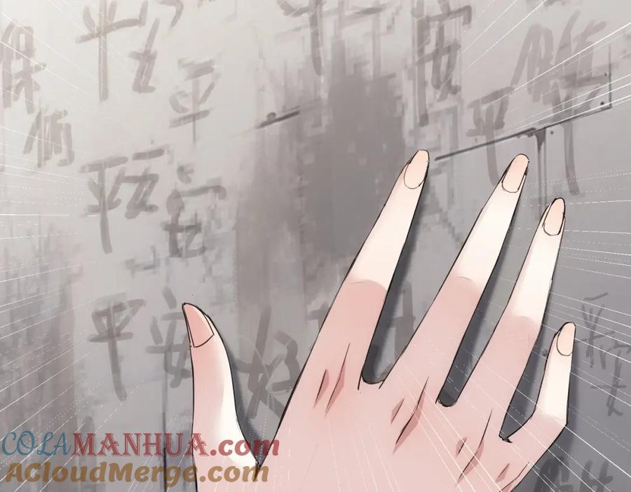 我能看到成功率 第335话 我有超能力 第105页