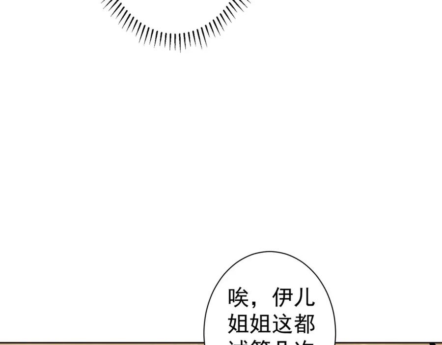 我能看到成功率 第335话 我有超能力 第58页