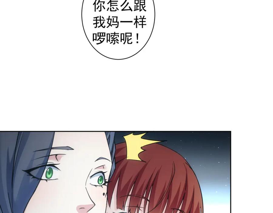 我能看到成功率 第335话 我有超能力 第10页