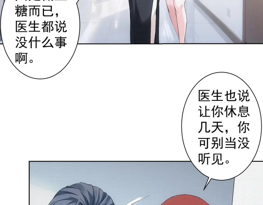 我能看到成功率 第335话 我有超能力 第8页