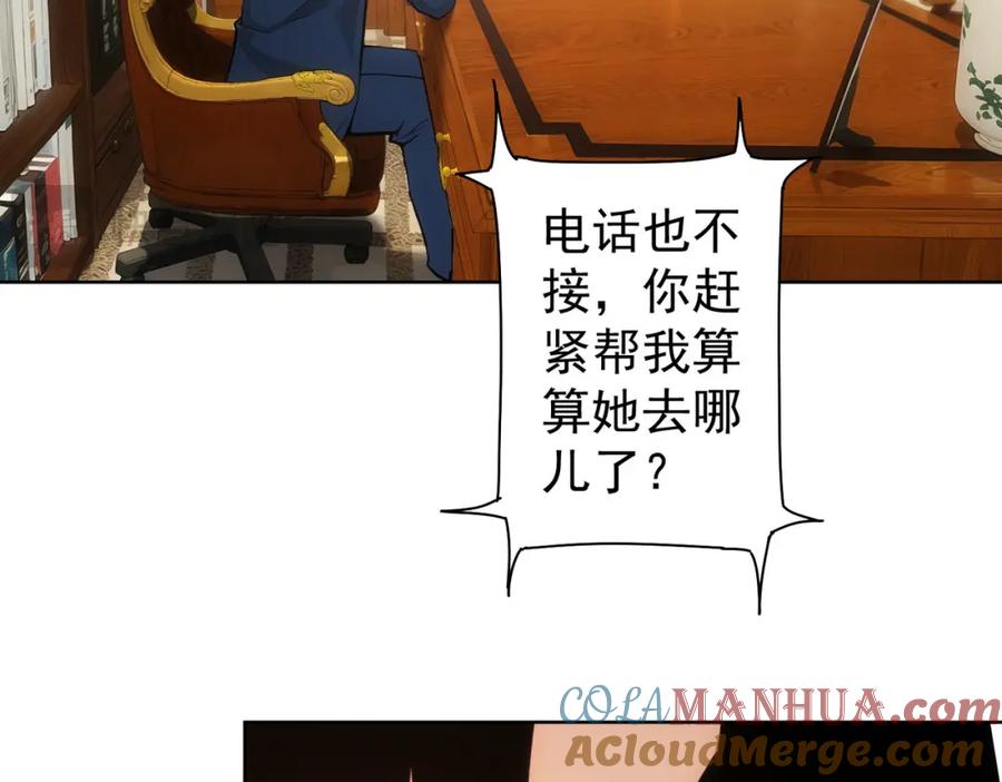 我能看到成功率 第335话 我有超能力 第53页