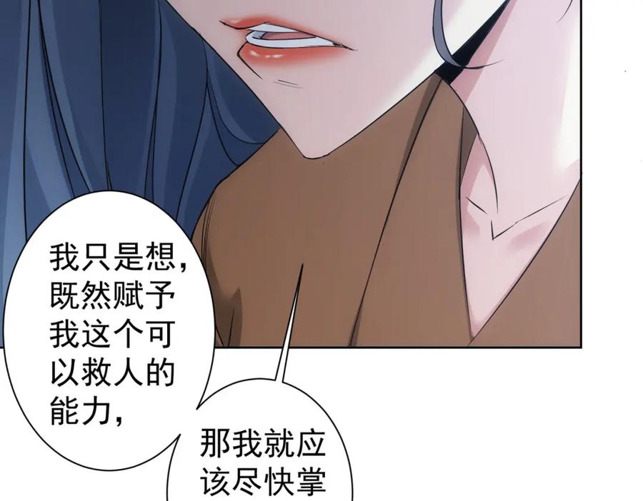 我能看到成功率 第335话 我有超能力 第127页