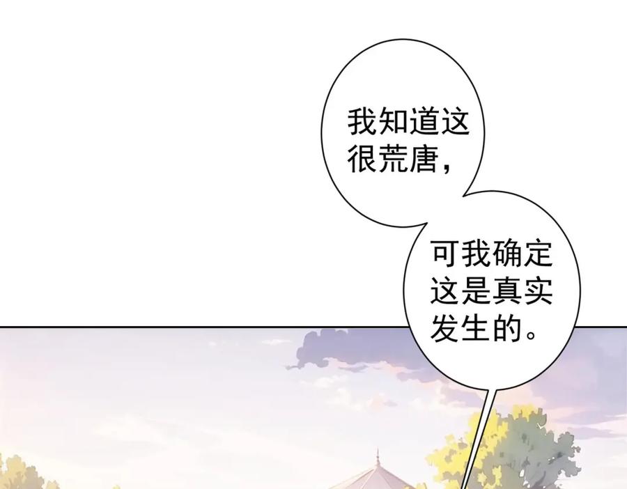 我能看到成功率 第335话 我有超能力 第116页
