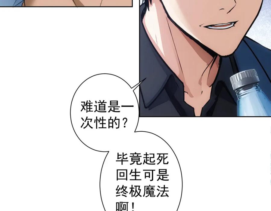 我能看到成功率 第335话 我有超能力 第120页