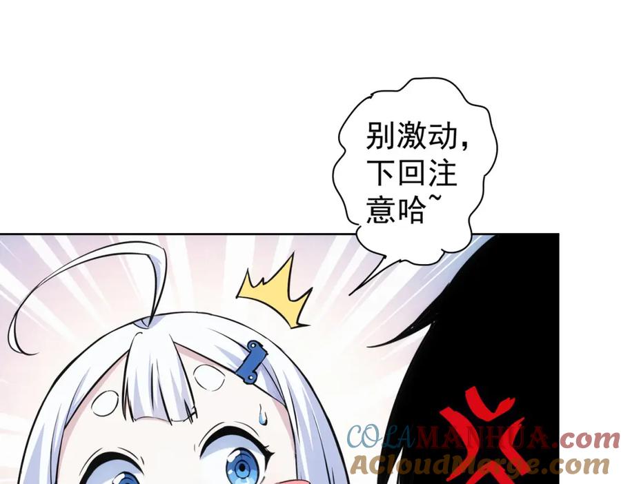 我能看到成功率 第335话 我有超能力 第65页