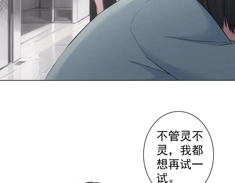 我能看到成功率 第335话 我有超能力 第43页