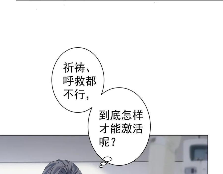 我能看到成功率 第335话 我有超能力 第80页
