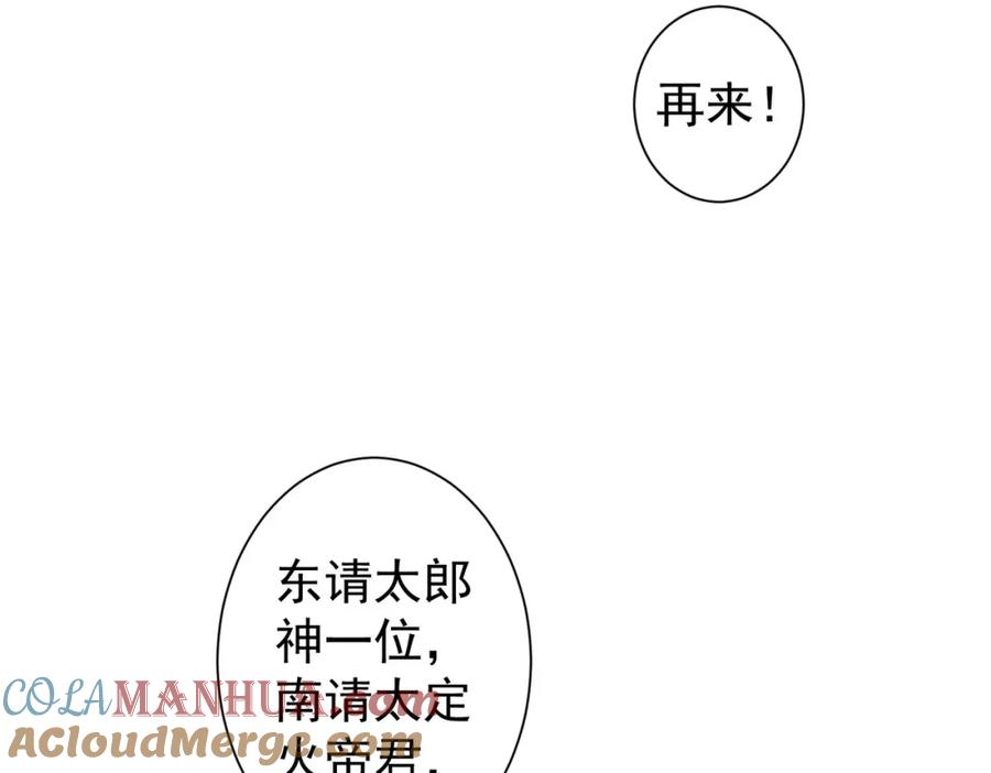 我能看到成功率 第335话 我有超能力 第89页