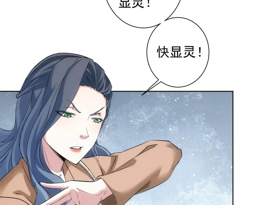 我能看到成功率 第335话 我有超能力 第87页