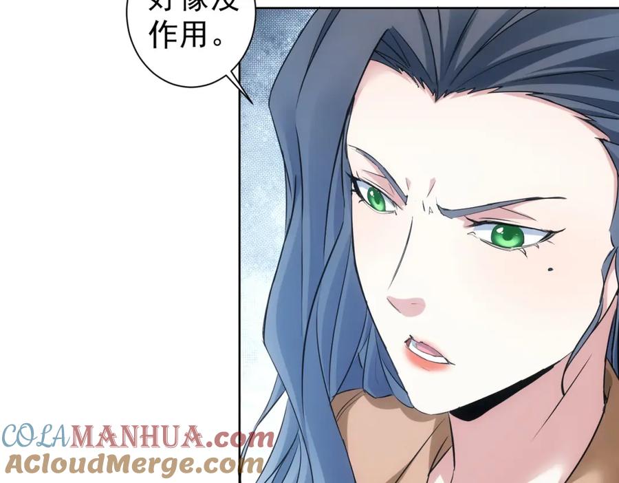 我能看到成功率 第335话 我有超能力 第85页