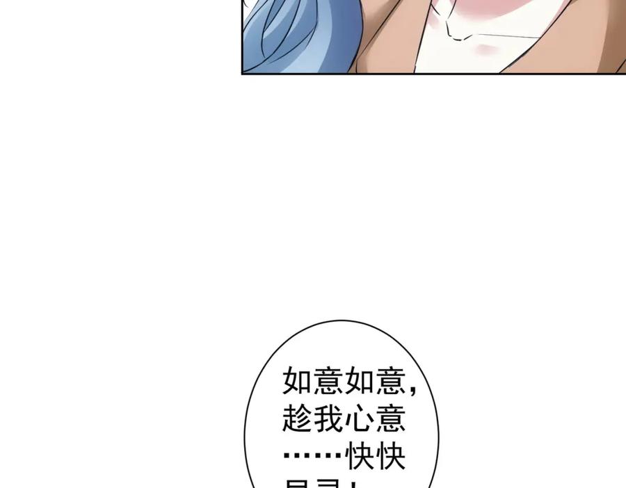 我能看到成功率 第335话 我有超能力 第86页