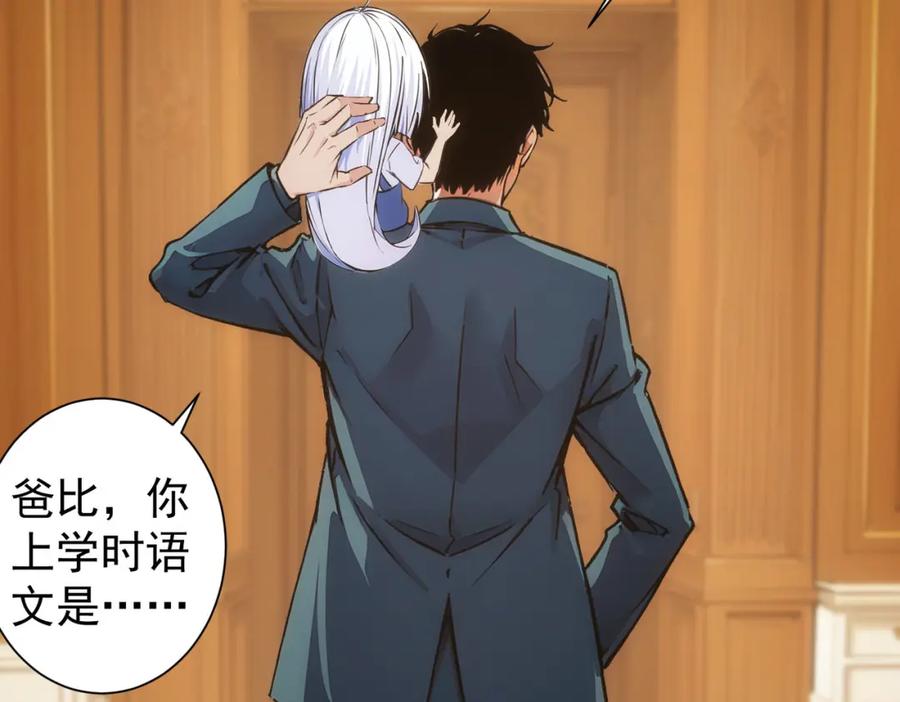 我能看到成功率 第335话 我有超能力 第72页