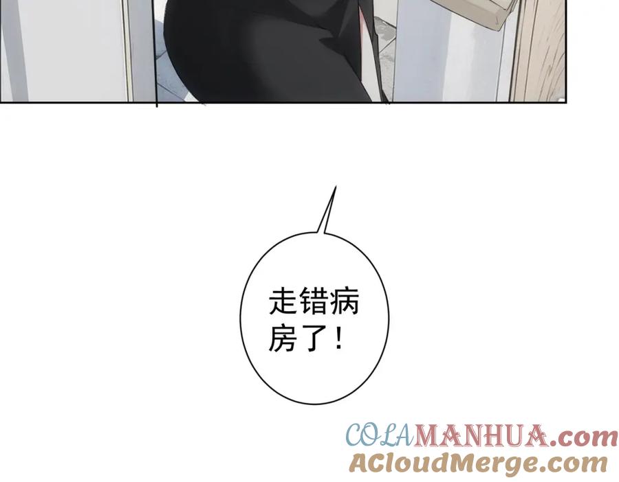 我能看到成功率 第335话 我有超能力 第97页