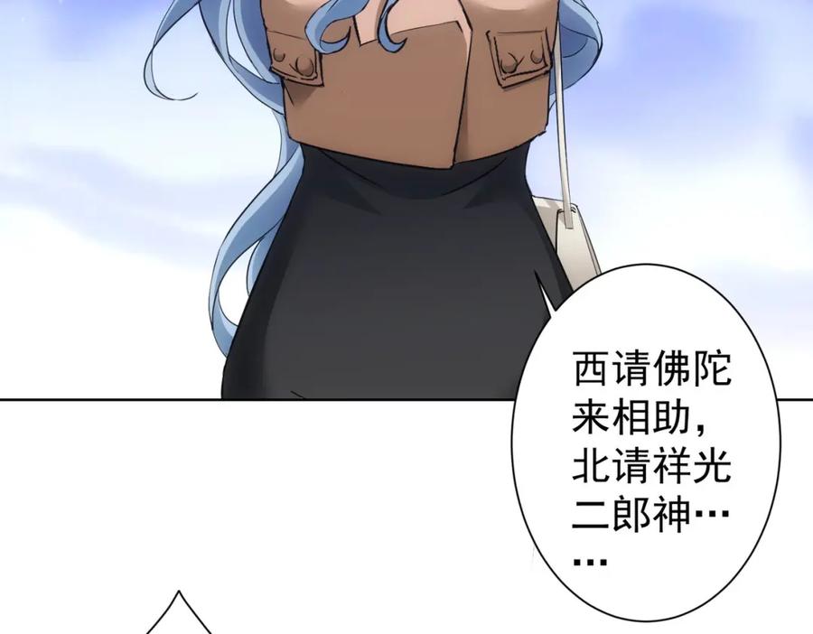 我能看到成功率 第335话 我有超能力 第91页