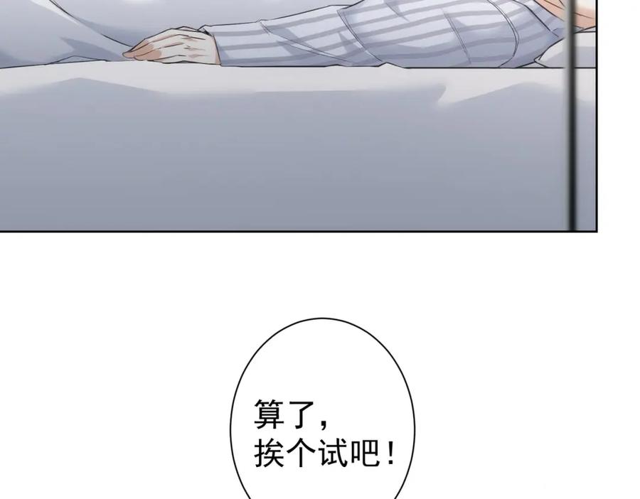 我能看到成功率 第335话 我有超能力 第82页