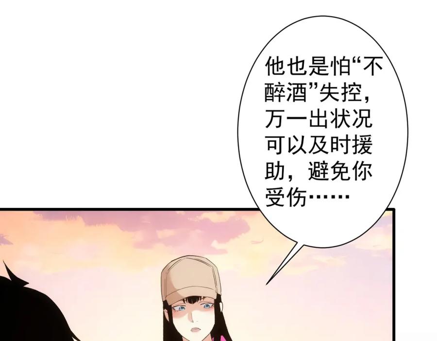 我能看到成功率 第336话 这都是命 第91页