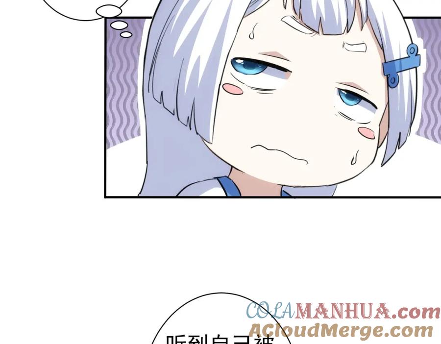 我能看到成功率 第336话 这都是命 第73页