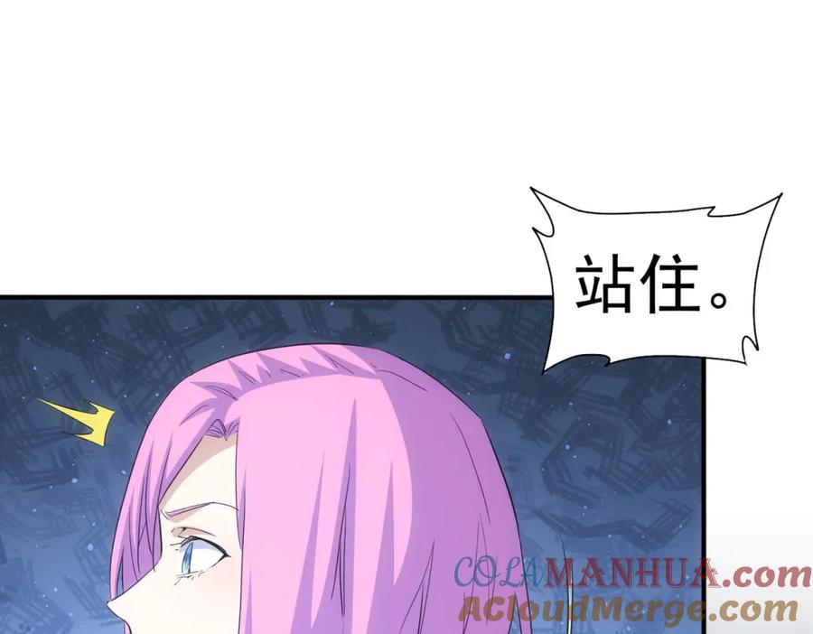 我能看到成功率 第336话 这都是命 第61页