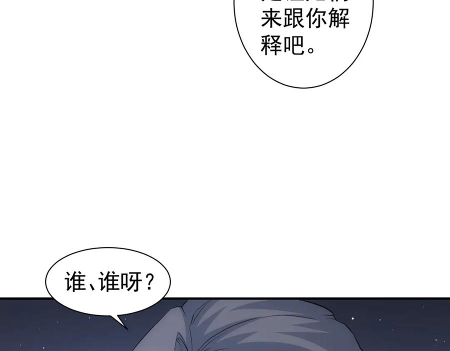 我能看到成功率 第336话 这都是命 第27页