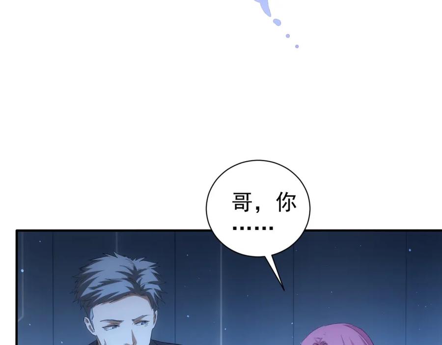 我能看到成功率 第336话 这都是命 第46页