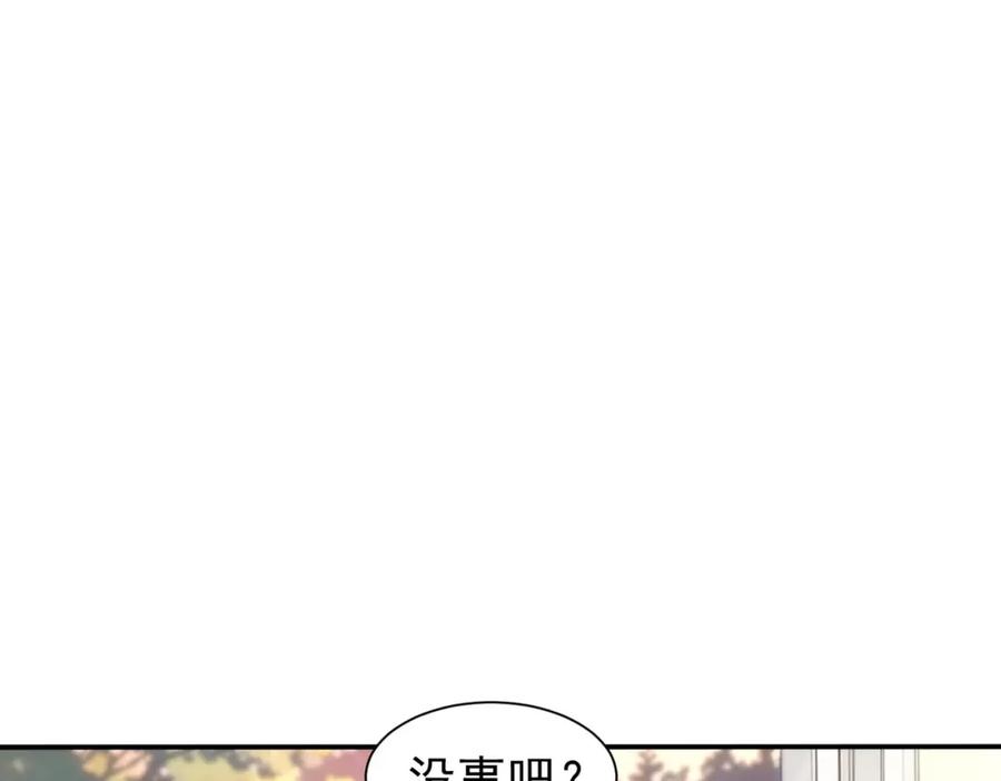我能看到成功率 第336话 这都是命 第6页
