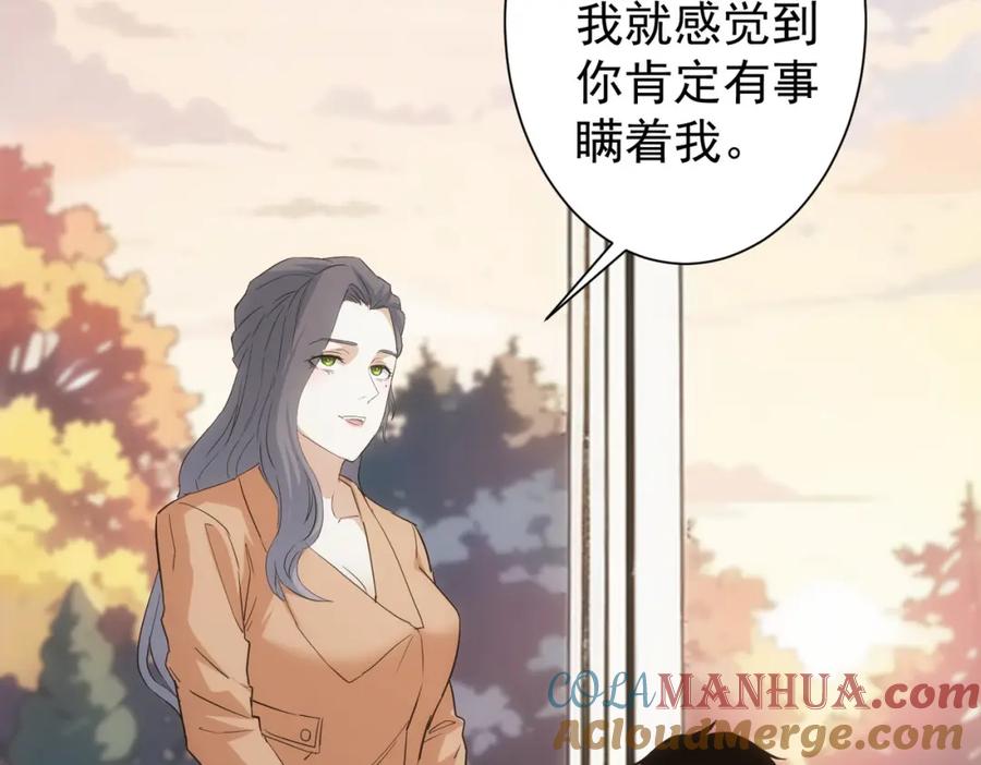 我能看到成功率 第336话 这都是命 第13页