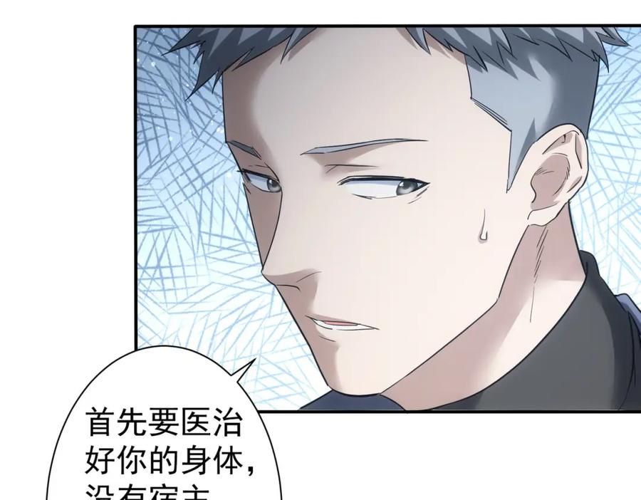 我能看到成功率 第336话 这都是命 第48页