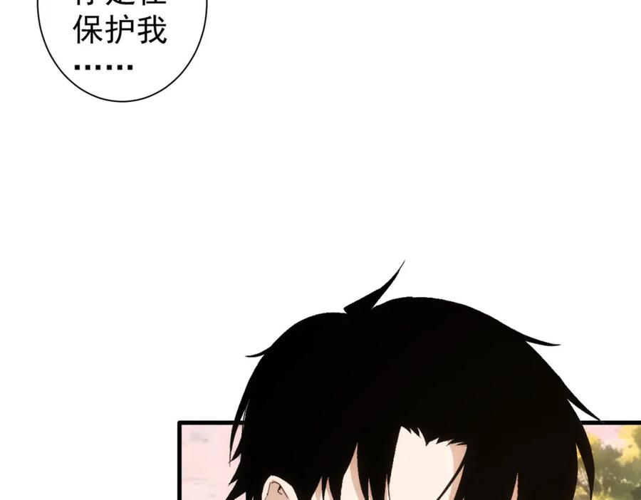 我能看到成功率 第336话 这都是命 第78页