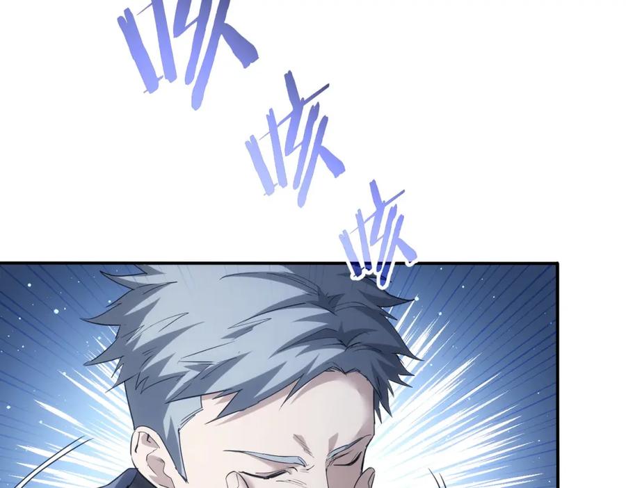 我能看到成功率 第336话 这都是命 第44页