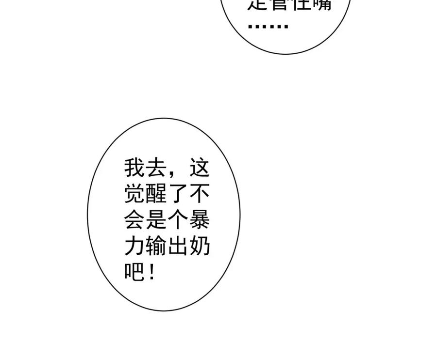 我能看到成功率 第336话 这都是命 第99页