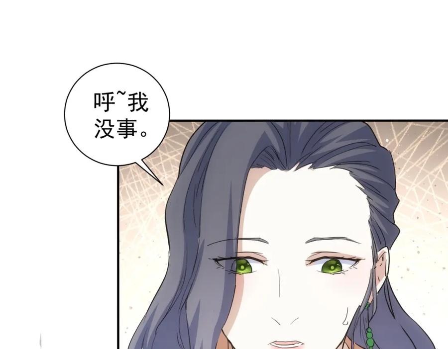 我能看到成功率 第336话 这都是命 第67页