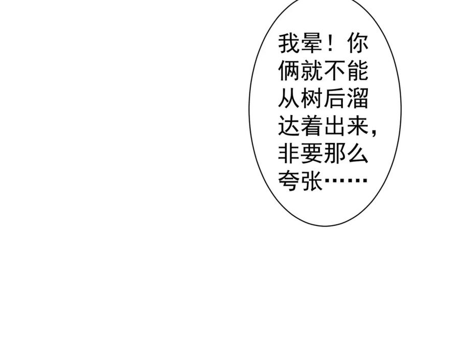 我能看到成功率 第336话 这都是命 第32页