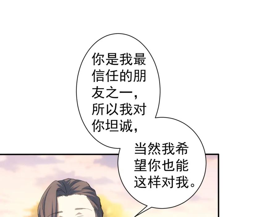 我能看到成功率 第336话 这都是命 第18页