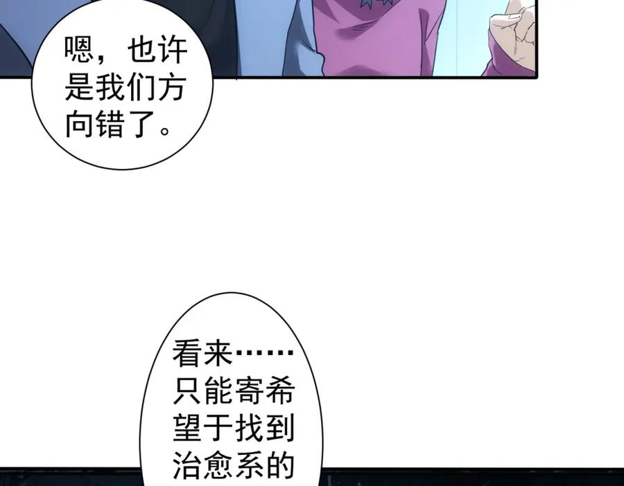 我能看到成功率 第336话 这都是命 第51页