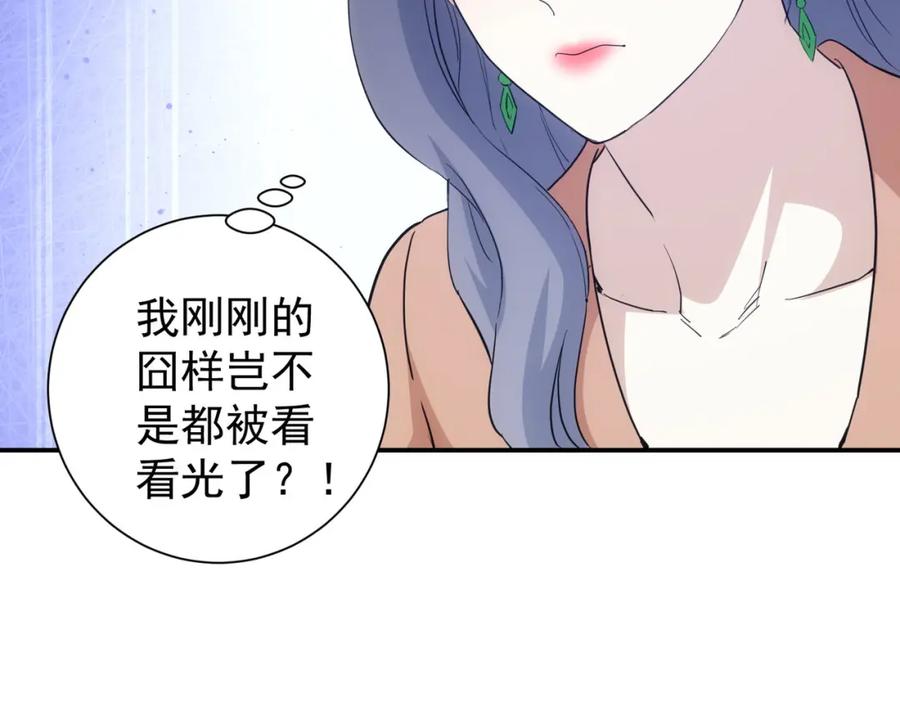 我能看到成功率 第336话 这都是命 第95页