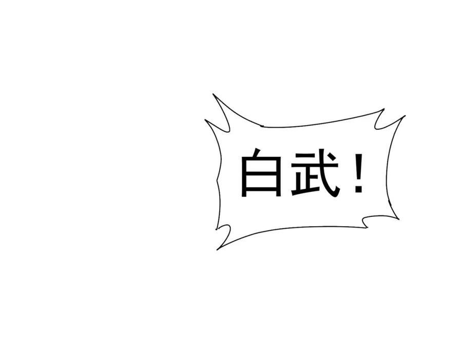 我能看到成功率 第336话 这都是命 第96页