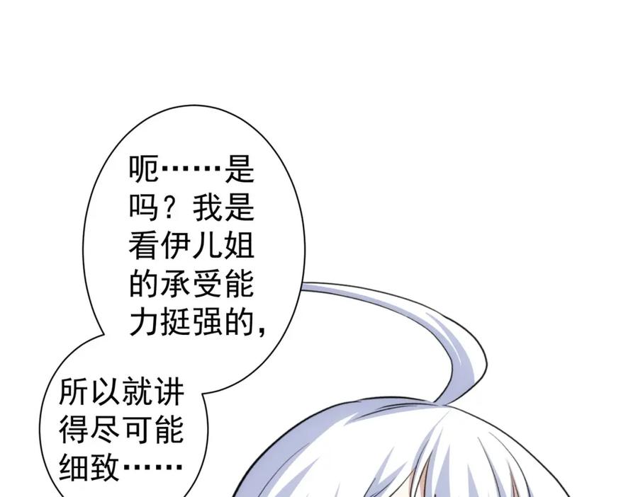 我能看到成功率 第336话 这都是命 第72页