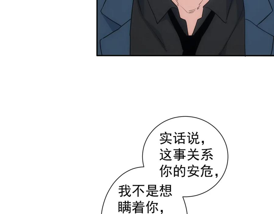 我能看到成功率 第336话 这都是命 第22页