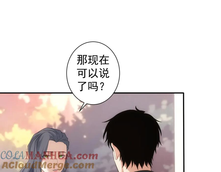 我能看到成功率 第336话 这都是命 第25页