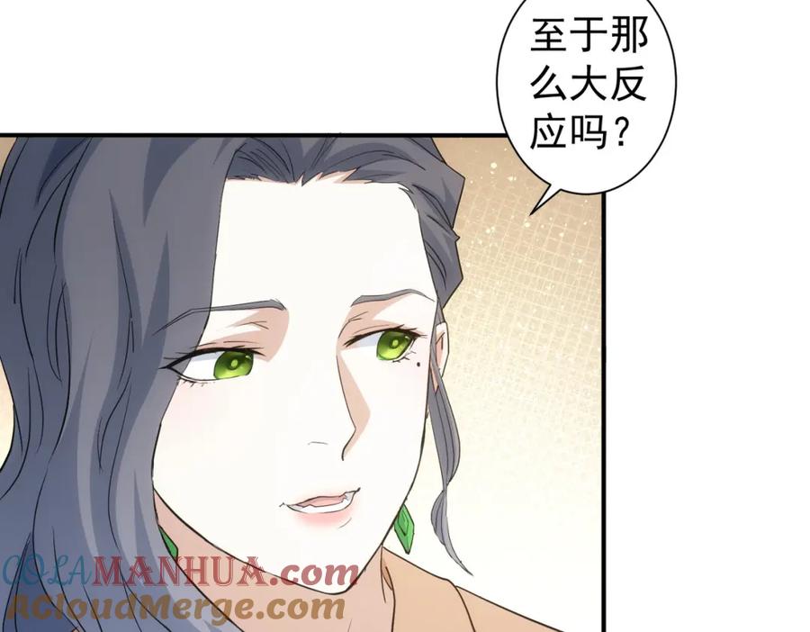 我能看到成功率 第336话 这都是命 第9页
